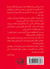 در ادامه از خوب به عالی